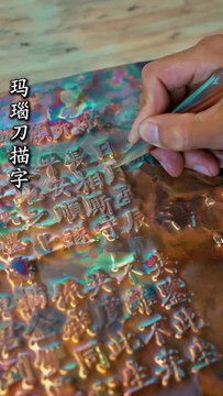 Artesanos tradicionales japoneses