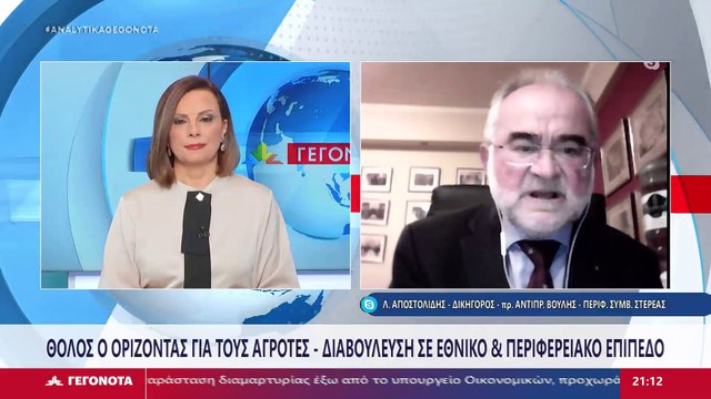 Ο Δικηγόρος- πρ. Αντιπρόεδρος Βουλής- Περιφερειακός Σύμβουλος, Λουκάς Αποστολίδης στο STAR