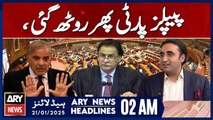 PPP gets angry again - ARY News 2 AM Headlines | 21st JAN 2025