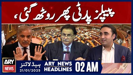 PPP gets angry again - ARY News 2 AM Headlines | 21st JAN 2025