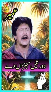 Dor Sajran De Raha | attaullha esa khalvi | Saraiki song | Shorts | Short video New song | Old song | latest song | saraiki song |