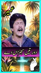 Dor Sajran De Raha | attaullha esa khalvi | Saraiki song | Shorts | Short video New song | Old song | latest song | saraiki song |