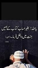 حانہ کعبہ کو چھونا میری سب سے بڑی حواہش ہے یارب مجھے اور پوسٹ پڑھنے والے کو مکہ مدینہ کی حاضری نصیب فرما  آمین ❣️❣️❣️❣️❣️❣️❣️❣️❣️❣️❣️❣️ #namaz_is_the_best_key_of_success