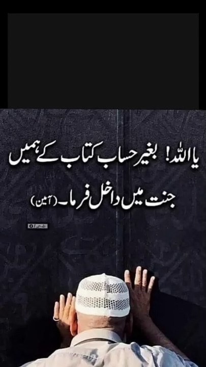 حانہ کعبہ کو چھونا میری سب سے بڑی حواہش ہے یارب مجھے اور پوسٹ پڑھنے والے کو مکہ مدینہ کی حاضری نصیب فرما  آمین ❣️❣️❣️❣️❣️❣️❣️❣️❣️❣️❣️❣️ #namaz_is_the_best_key_of_success
