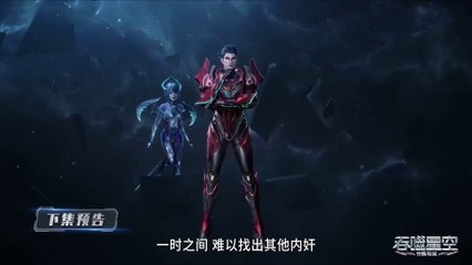 Swallowed Star Episode 156 Preview