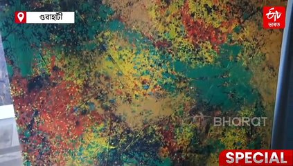 চিত্ৰকলাৰ সাধনাত ব্ৰতী এটি দম্পতীৰ কাহিনী