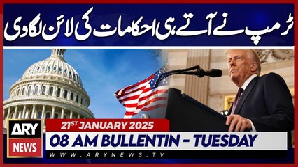 Trump Signs Executive Orders on Day One - ARY News 8 AM Bulletin | 21st JAN 2025