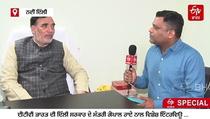 "... ਤਾਂ ਭਾਜਪਾ ਮੰਨ ਰਹੀ ਕਿ ਕੇਜਰੀਵਾਲ ਸੀਐਮ ਬਣਨ ਜਾ ਰਹੇ", ਈਟੀਵੀ ਭਾਰਤ 'ਤੇ ਬੋਲੇ ਗੋਪਾਲ ਰਾਏ, ਦੱਸੀ ਆਮ ਆਦਮੀ ਪਾਰਟੀ ਦੀ ਰਣਨੀਤੀ