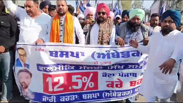 ਅੱਜ ਬਸਪਾ ਅੰਬੇਡਕਰ ਪਾਰਟੀ ਵਲੋਂ ਪੰਜਾਬ ਸਰਕਾਰ ਦੇ ਖਿਲਾਫ ਰੋਸ਼ ਮਾਰਚ ਕੱਢਿਆ ਗਿਆ