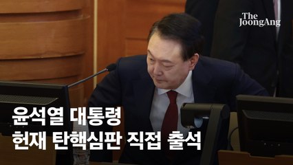 [속보] 尹, 호송차 타고 헌재 도착…노출 없이 곧장 지하주차장 진입