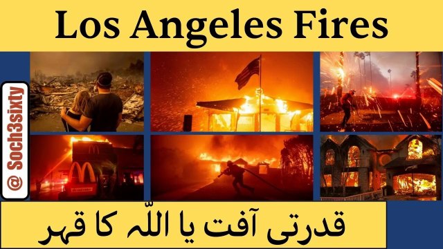 Los Angeles Wildfire 2025 || Is This Natural Disaster Or Warning From God || Time Has To Be Changed