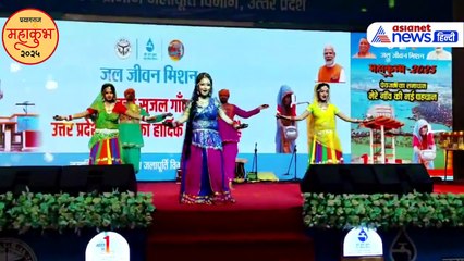 महाकुंभ 2025 की ये सांस्कृतिक प्रस्तुतियां जीत लेंगी आपका दिल, नहीं हटेगी नजर!