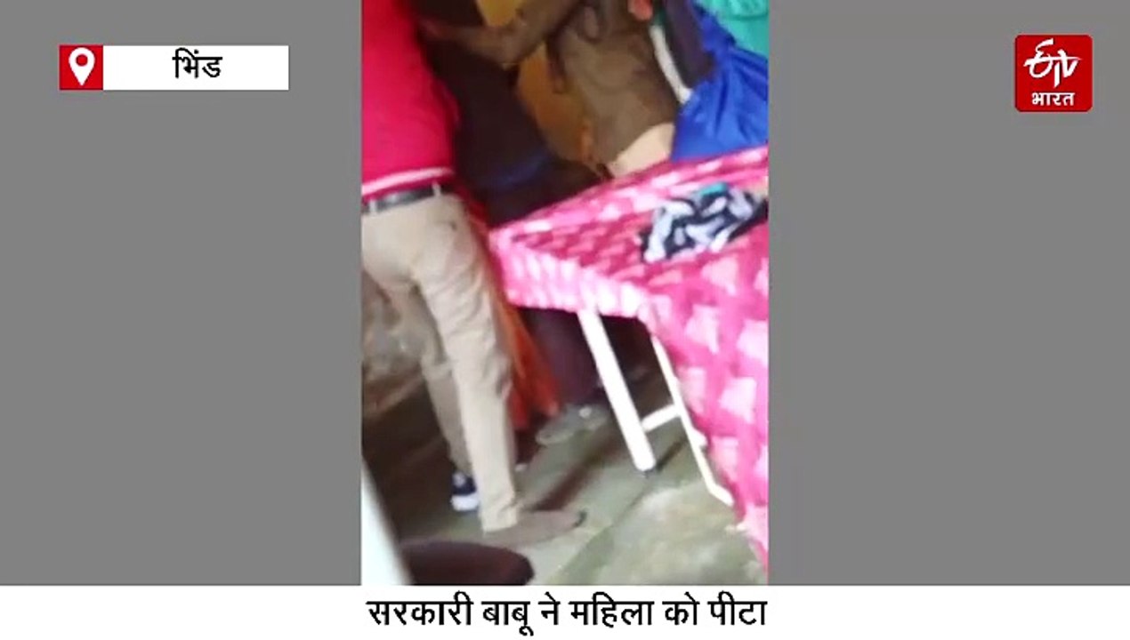 मध्य प्रदेश में सरकारी बाबू महिला को सिर पर जूते मारते हैं! भिंड का दफ्तर बना धुनाई सेंटर