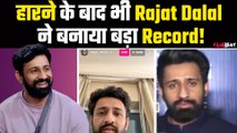 Bigg Boss 18 की Trophy हारकर भी Rajat Dalal ने बनाया अनोखा Record, जानिए कैसे सबको पछाड़ा?