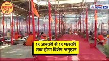 महाकुंभ 2025: जगद्गुरु रामभद्राचार्य के शिविर में क्यों बना 251 हवन कुंड, POK से क्या है कनेक्शन?