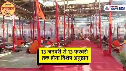 महाकुंभ 2025: जगद्गुरु रामभद्राचार्य के शिविर में क्यों बना 251 हवन कुंड, POK से क्या है कनेक्शन?