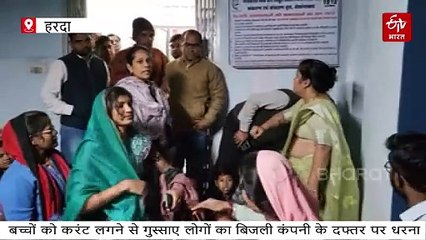 हरदा में घरों के ऊपर से गुजरी 'साक्षात मौत', पतंग उड़ाने केदौरान दो बच्चे गंभीर झुलसे