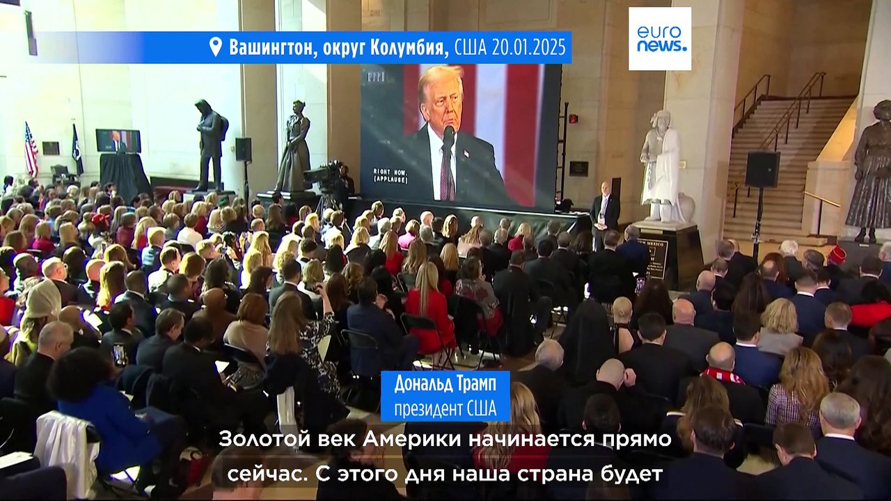 Дональд Трамп, как и обещал, подписал множество указов сразу после инаугурации