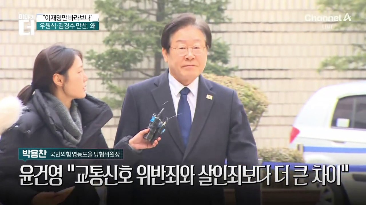 ‘300쪽’ 항소 이유서 낸 檢…“이재명, 김 씨 인사 청탁 들어줘”