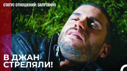 Она прыгнула в огонь из-за своей любви - Статус отношений; Запутанно 49 Серия