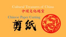 Cultural treasure of China: Chinese paper cutting