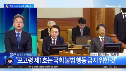 尹 “국회·언론이 대통령보다 강한 ‘초갑’”