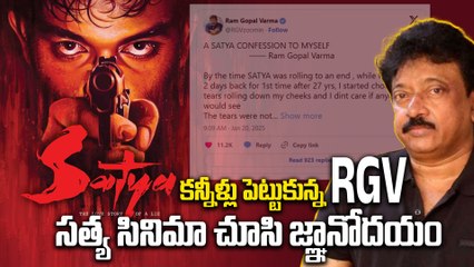 ఇక నుంచి నా సత్తా ఏంటో చూపిస్తా | RGV tweet | sathya rerelease | rgv realisation | filmi beat telugu