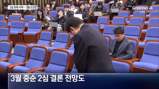 이재명 선거법 2심, 23일 첫 재판…3월 선고?