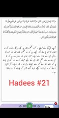 Hadees sahih bukhari | 21 |Arabic with urdu translation