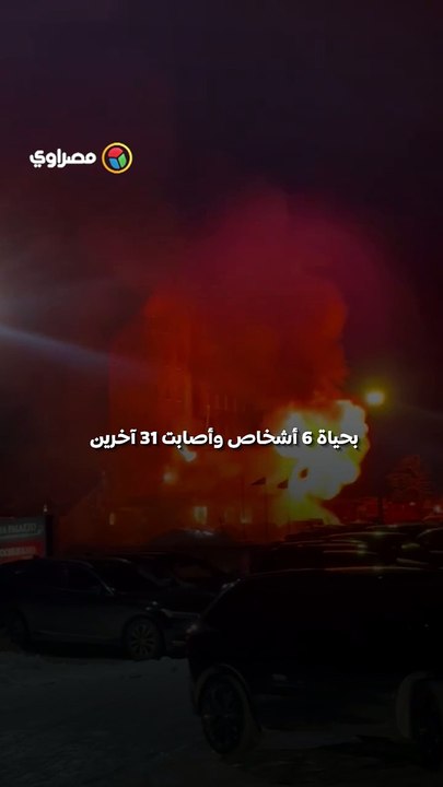 كارثة مروعة في بولو حريق فندق يودي بحياة العشرا...
