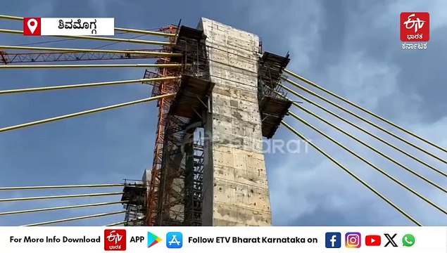 ಶಿವಮೊಗ್ಗ: ಅಂತಿಮ ಹಂತದಲ್ಲಿ ಸಿಗಂದೂರು ಸೇತುವೆ ಕಾಮಗಾರಿ, ಕೆಲವೇ ತಿಂಗಳಲ್ಲಿ ಲೋಕಾರ್ಪಣೆ