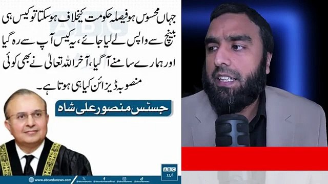 طاقتور شخص قربانی کا بکرا بنا دیا گیا سپریم کورٹ میں بڑی تبدیلی نظام اپنی بقا کی جنگ لڑ گیا