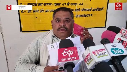 हरदा जनसुनवाई में दिव्यांग की गुहार, सीईओ और सरपंच पर लगाए गंभीर आरोप