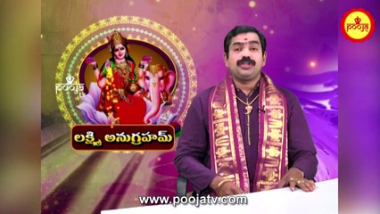 ఇంట్లో ఏనుగు బొమ్మలు ఎక్కువగా పెట్టుకున్నారా ....? | Lakshmi Anugraham | Pooja TV Telugu