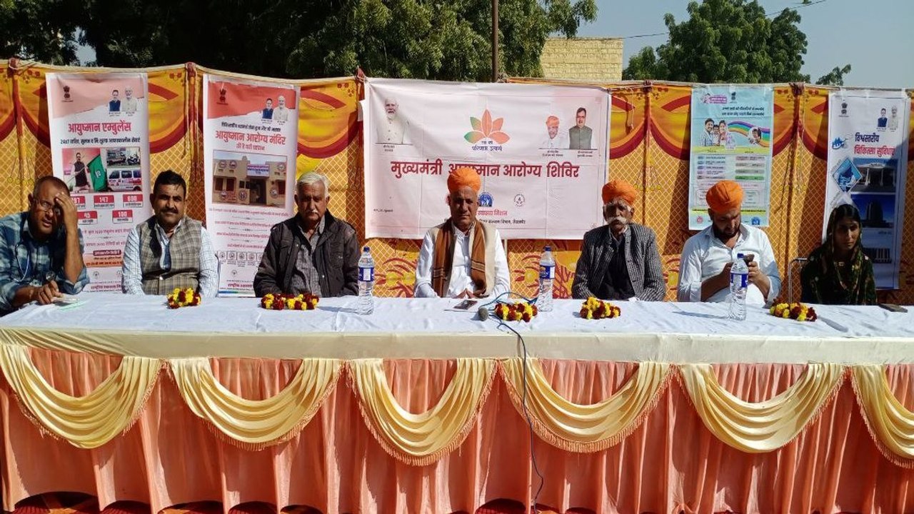 Watch Video: मुख्यमंत्री आयुष्मान आरोग्य शिविर, की स्वास्थ्य जांच