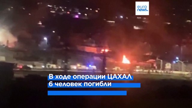 Израиль начал военную операцию в Дженине, жители Секторе Газа возвращаются к руинам