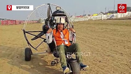 महाकुंभ में आने वाले श्रद्धालु अब पैरा मोटर का ले सकेंगे आनंद,