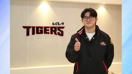 김도영 "10억 원도 안 아까운 선수 되겠다" / YTN