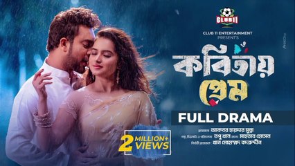 Kobitay Prem | কবিতায় প্রেম | FULL DRAMA | Jovan | Keya Payel | Monira Mithu | Saha | Topu Khan