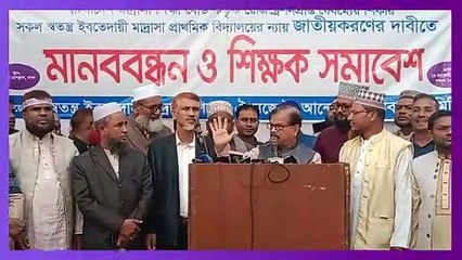 ইবতেদায়ী মাদ্রাসা শিক্ষকদের দাবীর সাথে একমত পোষণ করলেন মাহামুদুর রহমান মান্না