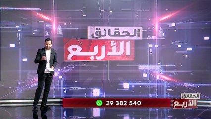 Les 4 Verites S07 Episode 10 21-01-2025 Partie 01