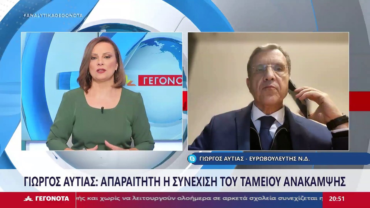 Ο Ευρωβουλευτής ΝΔ, Γιώργος Αυτιάς στο STAR