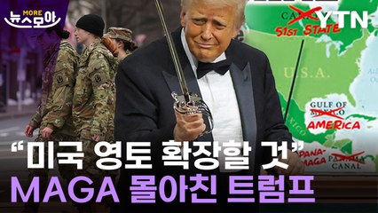 [뉴스모아] "더는 이용 안 당해"…트럼프, 예상 밖 관세 보류에도 '일촉즉발' / YTN