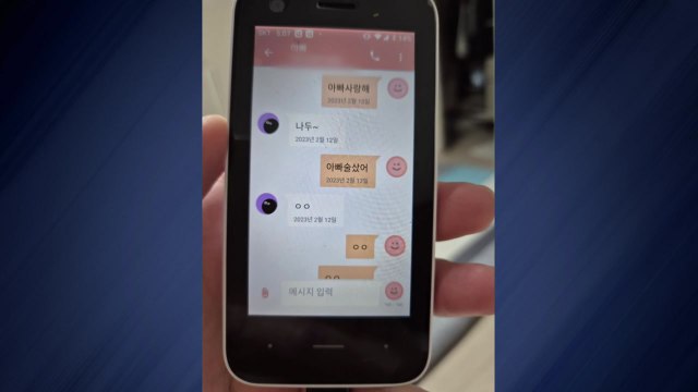 '일본도 살인' 피해자 아내 살인마 영원히 격리해달라 / YTN