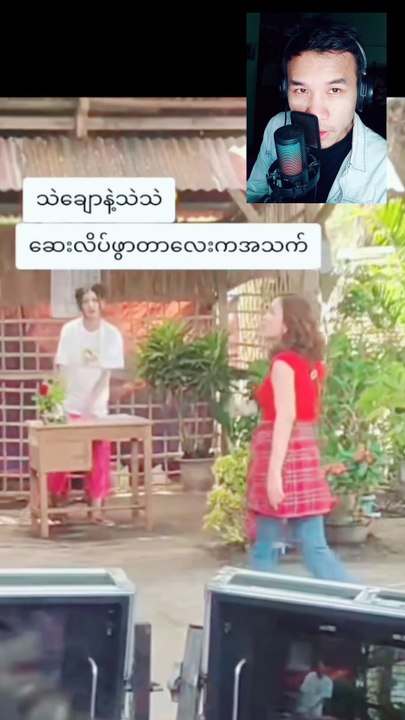 သဲချော နဲ့ သဲသဲ - ဆေးလိပ်ဖွာတာလေးက အသက်