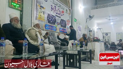 #jamiadarululoomislamia #QiratCompetition #islamic #islamicquotes #hifzquran #wifaqulmadaris Bilal