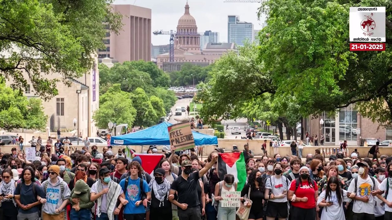 ಸೇಡಿನ ರಾಜಕಾರಣದ ಸುಳಿವು ನೀಡಿದ ಡೊನಾಲ್ಡ್ ಟ್ರಂಪ್ ! Palestine - Gaza | Donald Trump