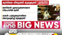 മണിയാർ കരാർ വിഷയത്തിൽ വൈദ്യുതി മന്ത്രിയെ നിയമസഭയിൽ തിരുത്തി മുഖ്യമന്ത്രി