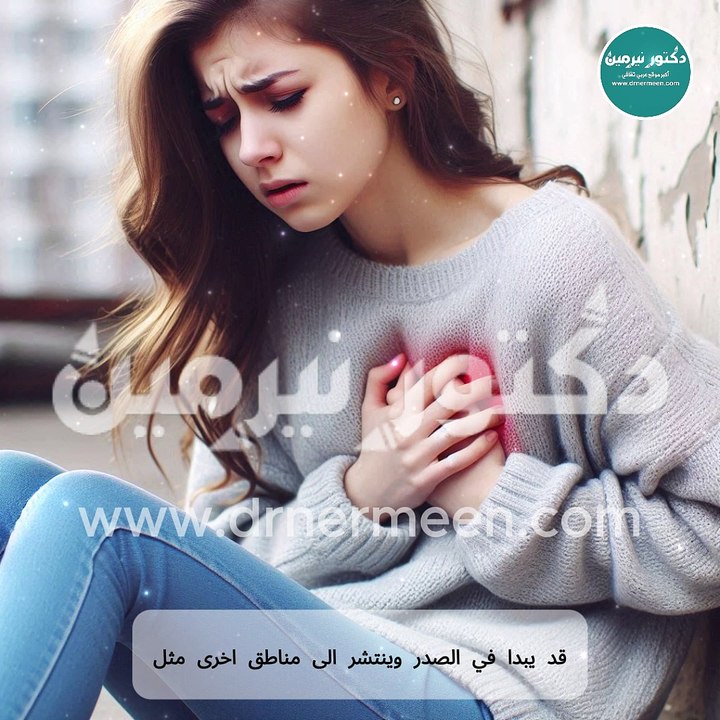 أعراض الذبحة الصدرية #اعراض #عرض #امراض #مرض #الصدر #الذبحة_الصدرية #الذبحة_الصدرية #الصدرية