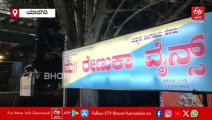 ಯಾದಗಿರಿಯಲ್ಲಿ ತಲೆ ಎತ್ತಿದ ನಕಲಿ ಫೋನ್ ಪೇ ಗ್ಯಾಂಗ್​: ಲಕ್ಷ ಲಕ್ಷ ಪಂಗನಾಮ! ಪ್ರಕರಣ ದಾಖಲು